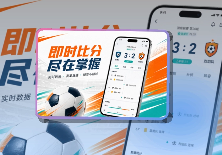爱游戏手机端赛事准备：长期关注更方便